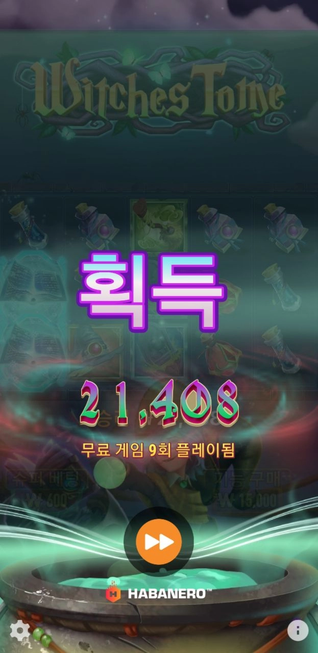 하바네로 위치 토메