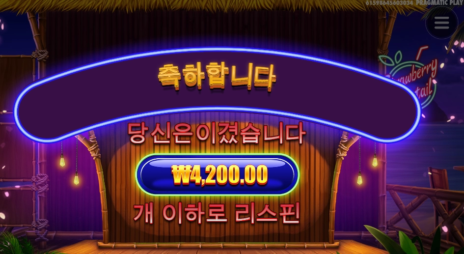 칵테일바에서 문전박대 당하네