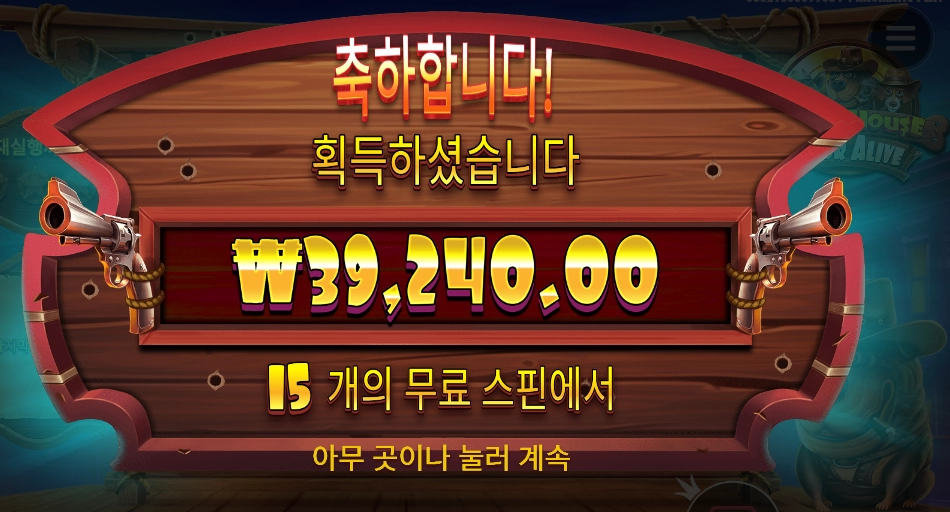 개집 오늘 느낌 좋고