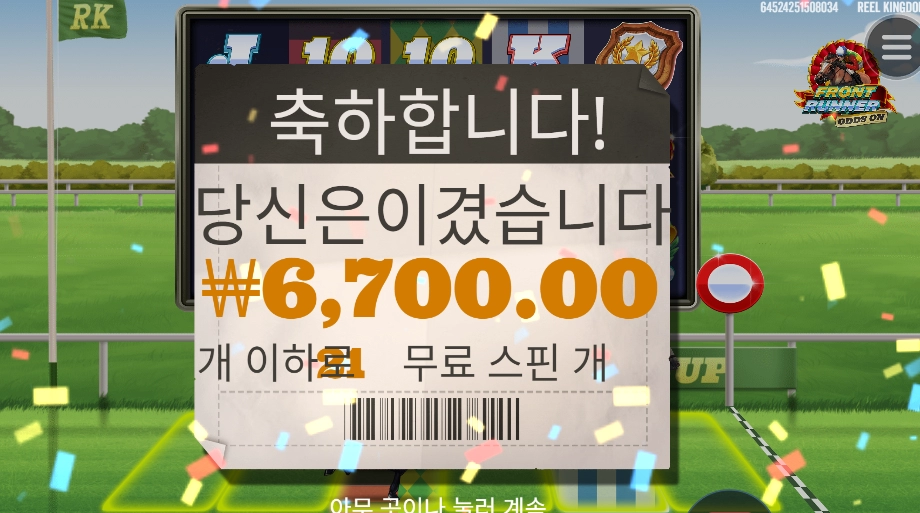 그 동안 고마웠어 경주마