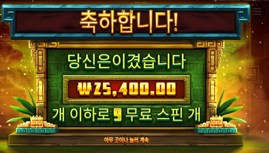 비밀골드 도시인데