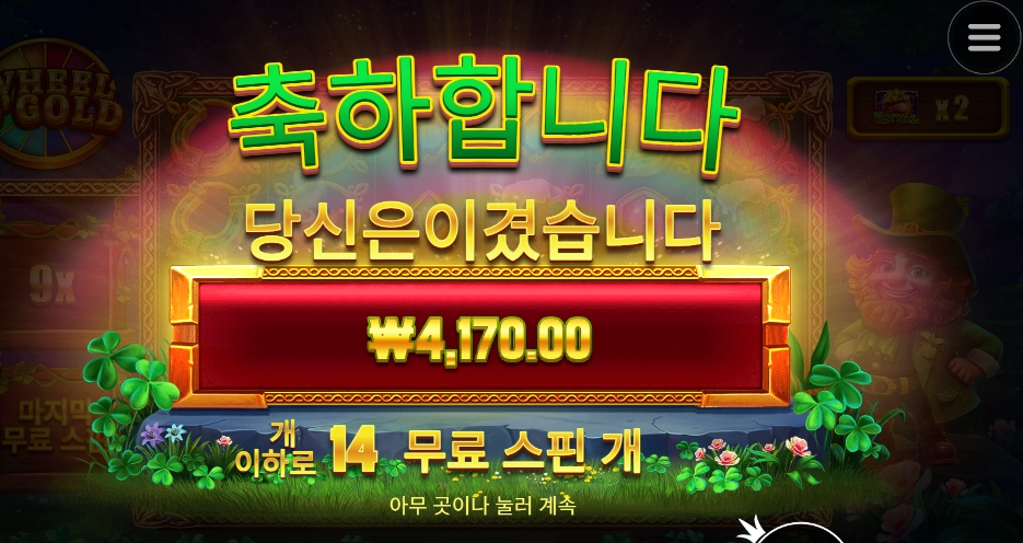 오골드 기운을 못피네