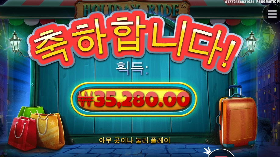 좋았어요 3콩 홀리데이~