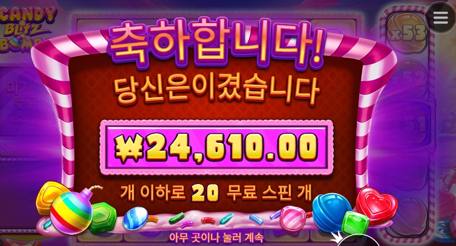 마지막 아쉽다 캔블밤