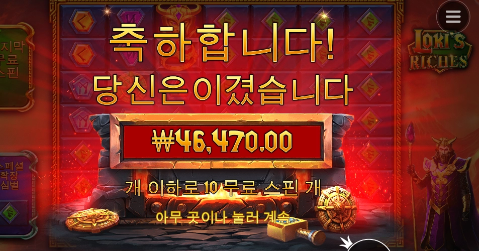 4연속 슈펍 로키스