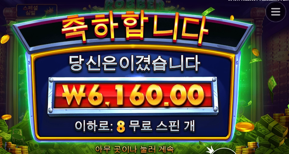 소매치기 잡법이네