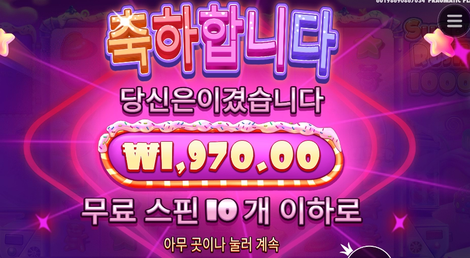 달달한 점심이 깨졌다