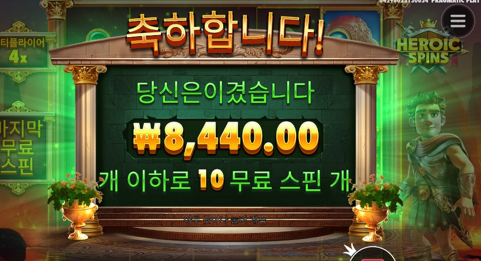 영웅이 되고 싶은가