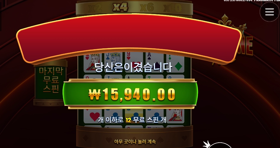 내가 이게임의 에이스여