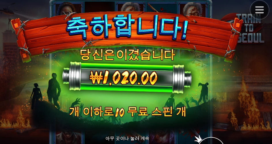 기차값은 주셔야죠,,,