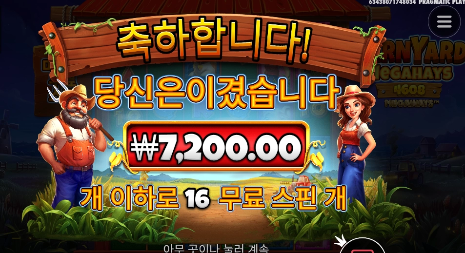 귀농은 안한다 절대