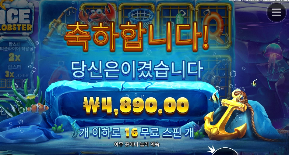 랍스타 먹기 힘드네