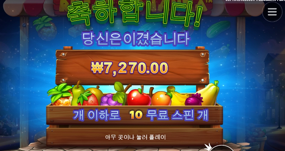 과일이 별로네 오늘은