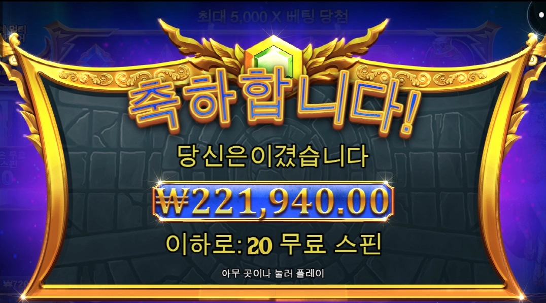 잠들기전에 운좋게 작은거 먹었네요