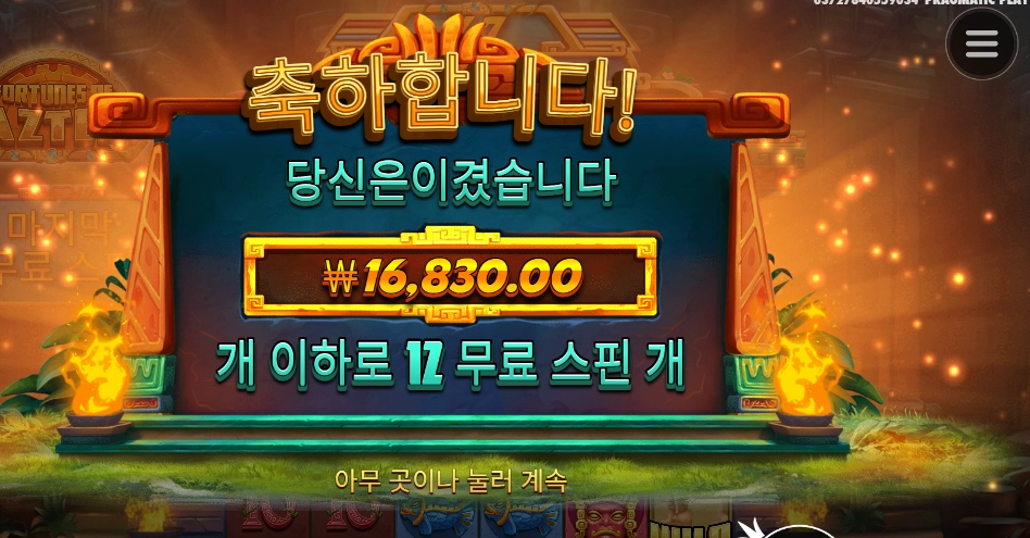 원시인 믿은 내가 바보지