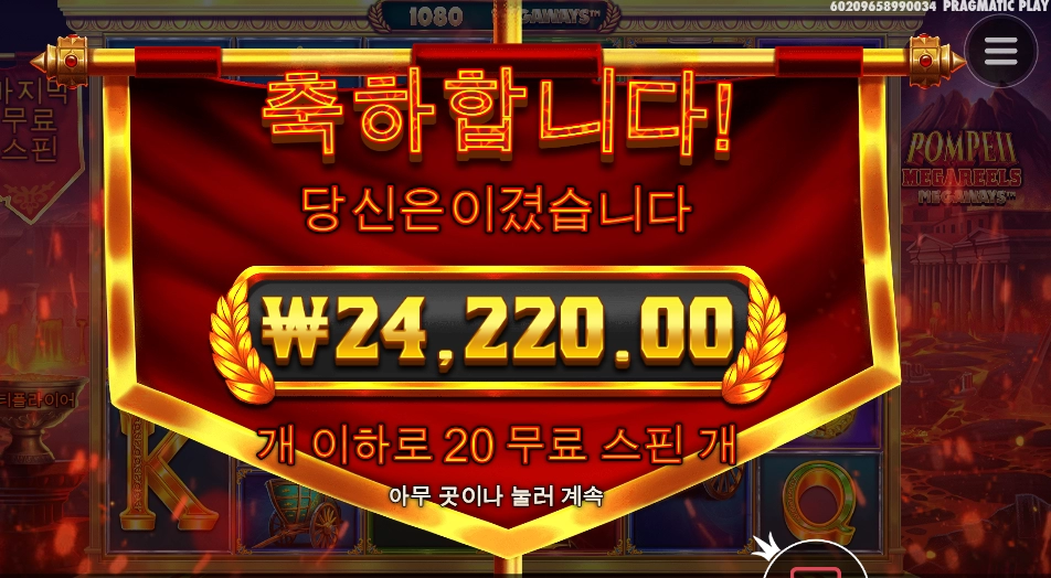 센세라 봐준다 폼페이