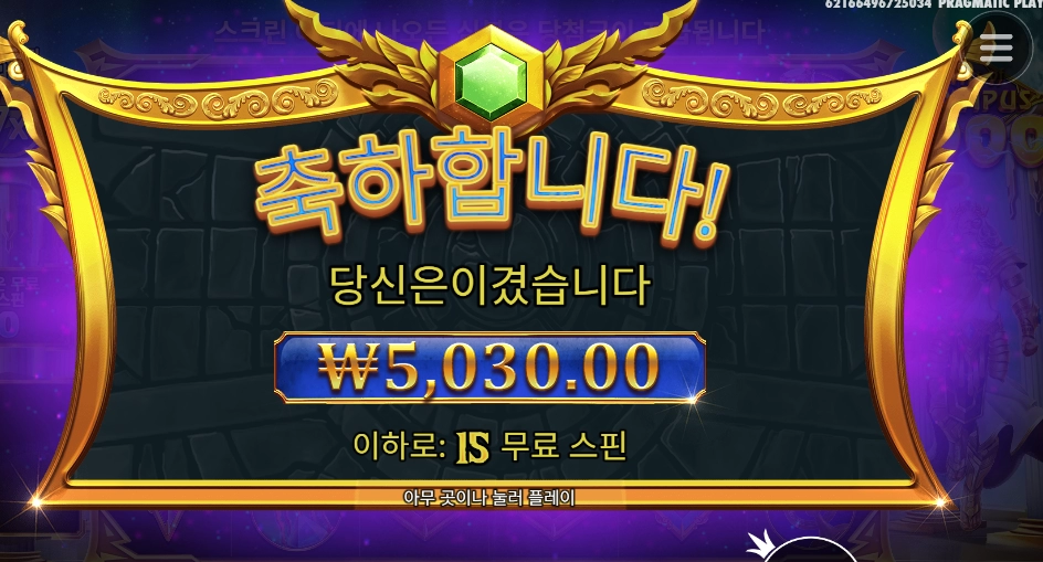 올림푸스 파업했니