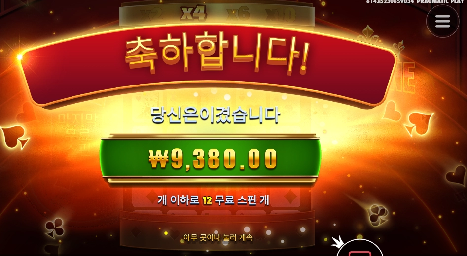 아 이번 포카 실패