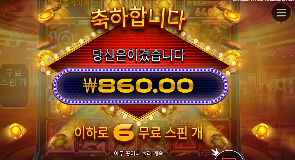 카지노라고 하기에 부끄럽다