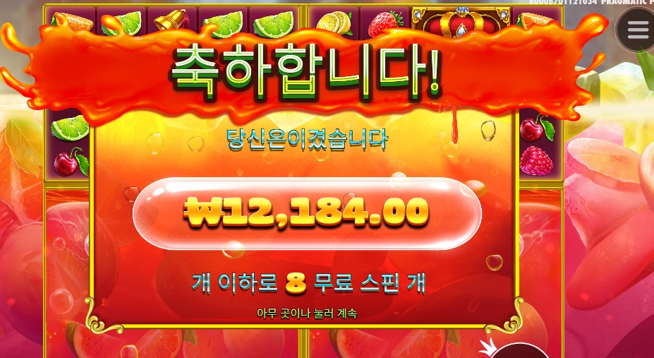 스핀부터 트렸다 쥬시