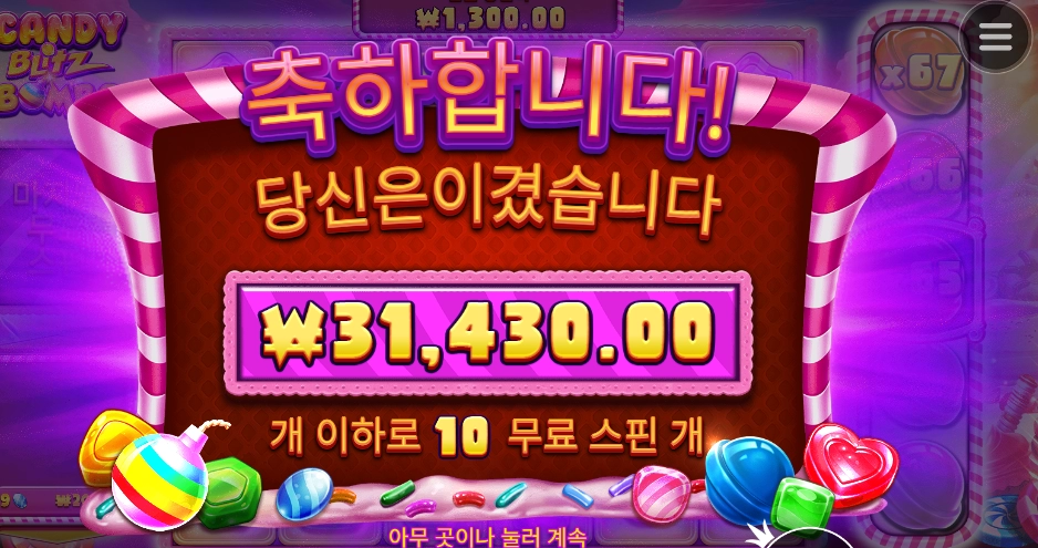 믿고가는 캔블밤