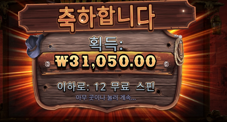 뭐니뭐니 해도 와일드다!