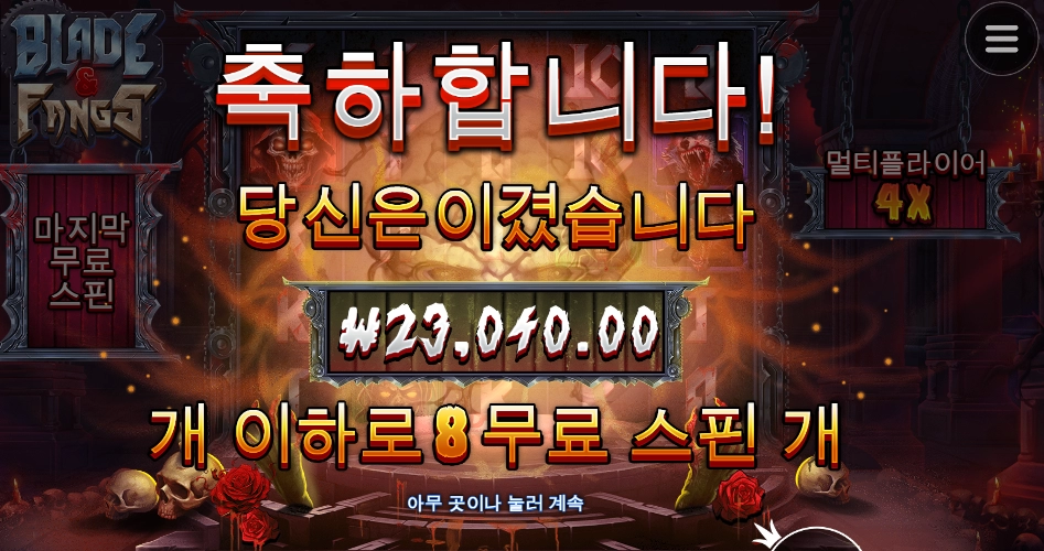 힘내나 싶었는데 블펭