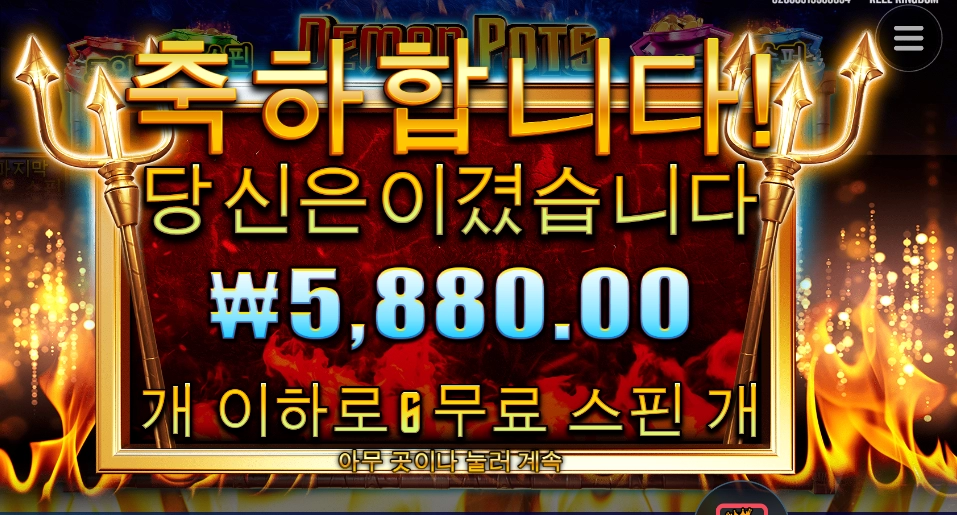 악마 녀석 화를 돋구네