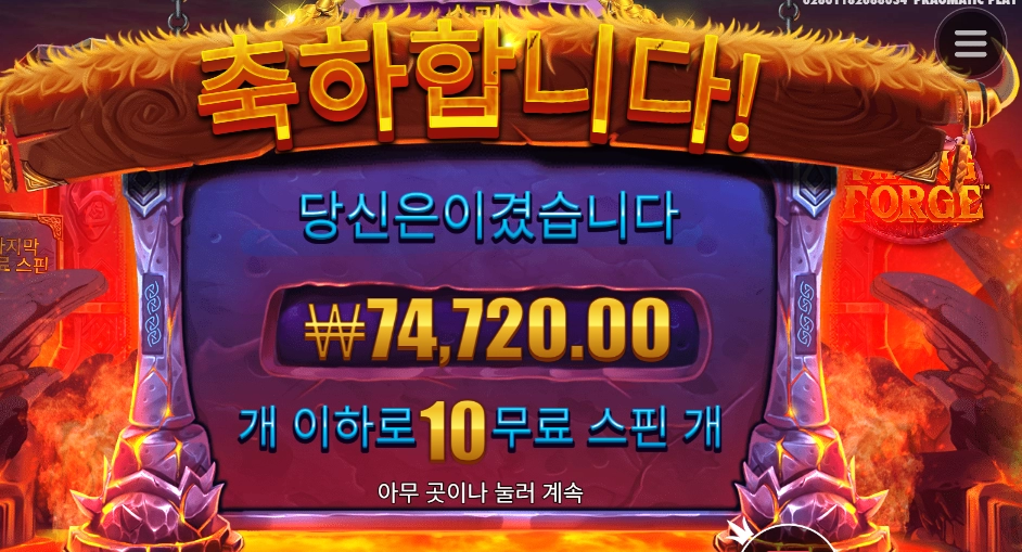 바이킹아 일어서라!!