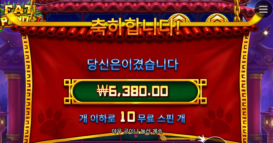 이름은 뚱뚱한 펜더인데