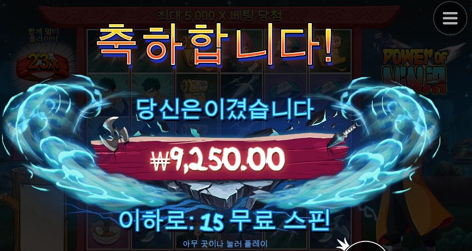 나루토 많이 봤었는데