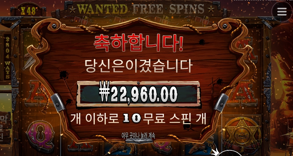 수배는 성공했는데