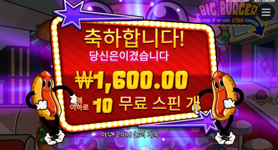 소세지값도 안나온다