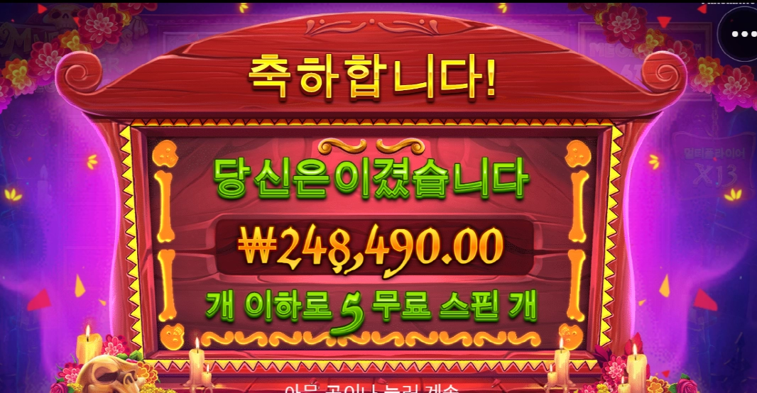 내가 이겼습니다