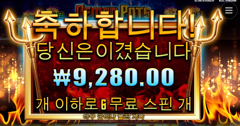 골탕 멕이려는거지 악마야?