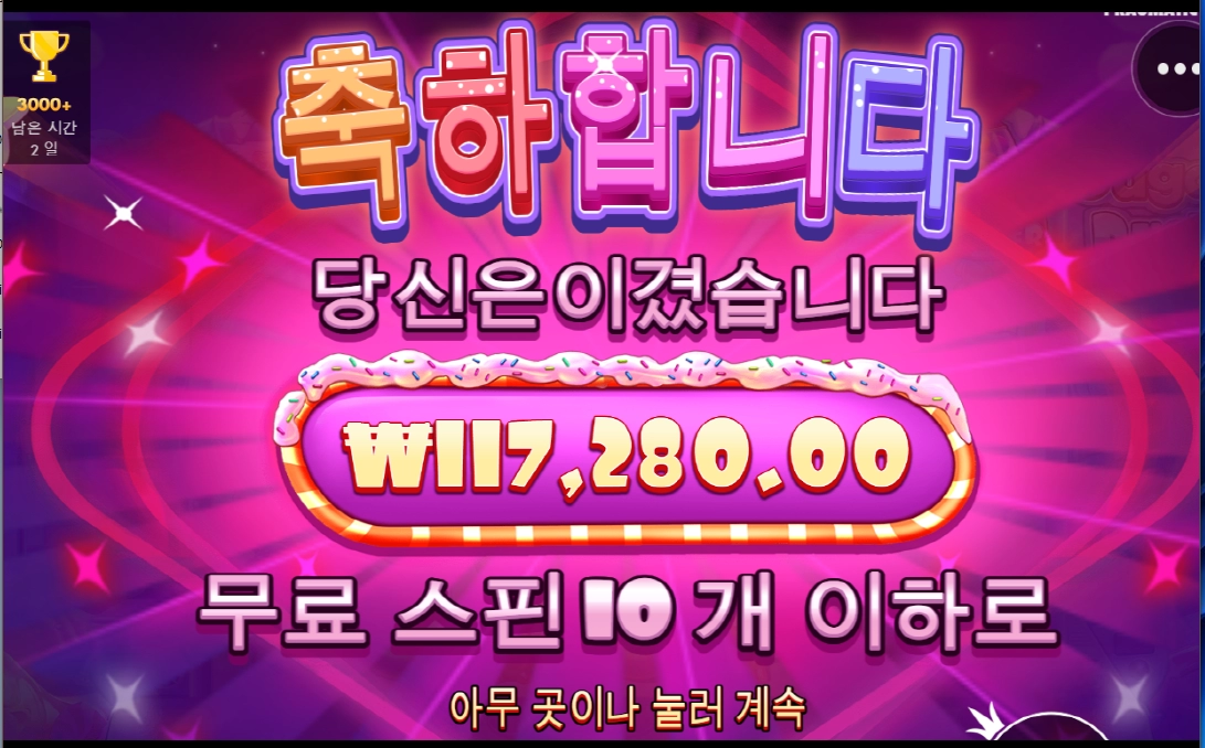 슈가러쉬 후기~