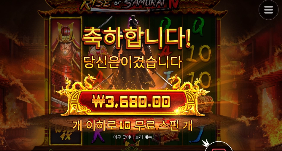 명예롭게 죽어라 사무라이