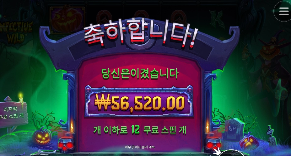 오늘 좀 친다 호박맨