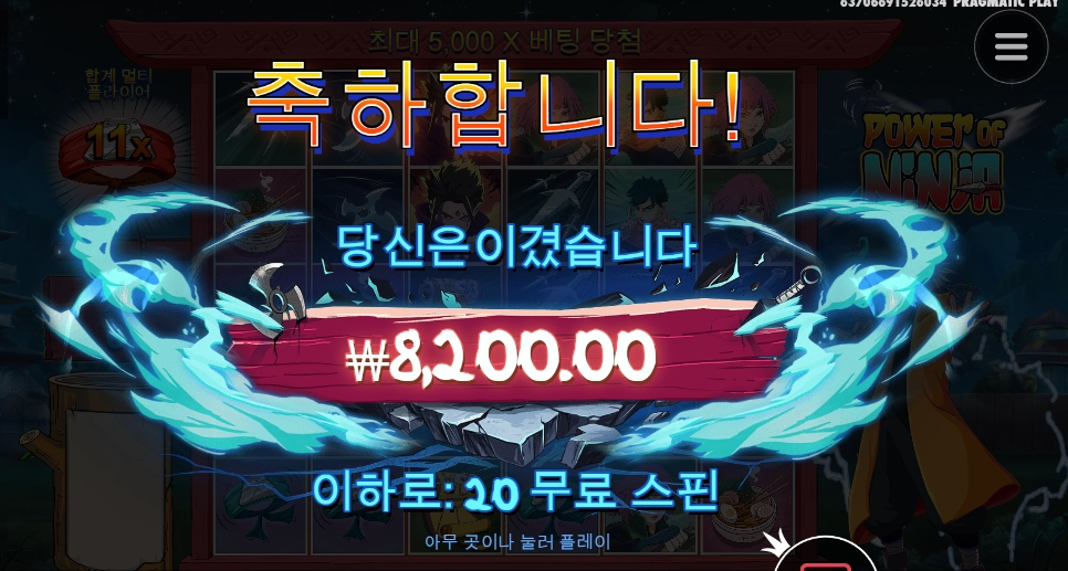 부단히 노력하자 닌자야