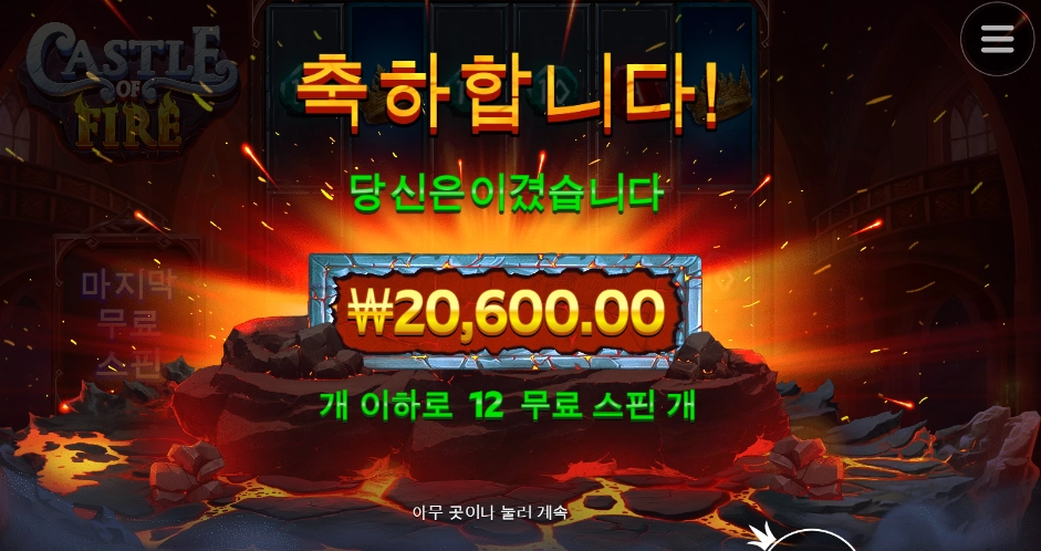 캐슬언니 마지막 나이스