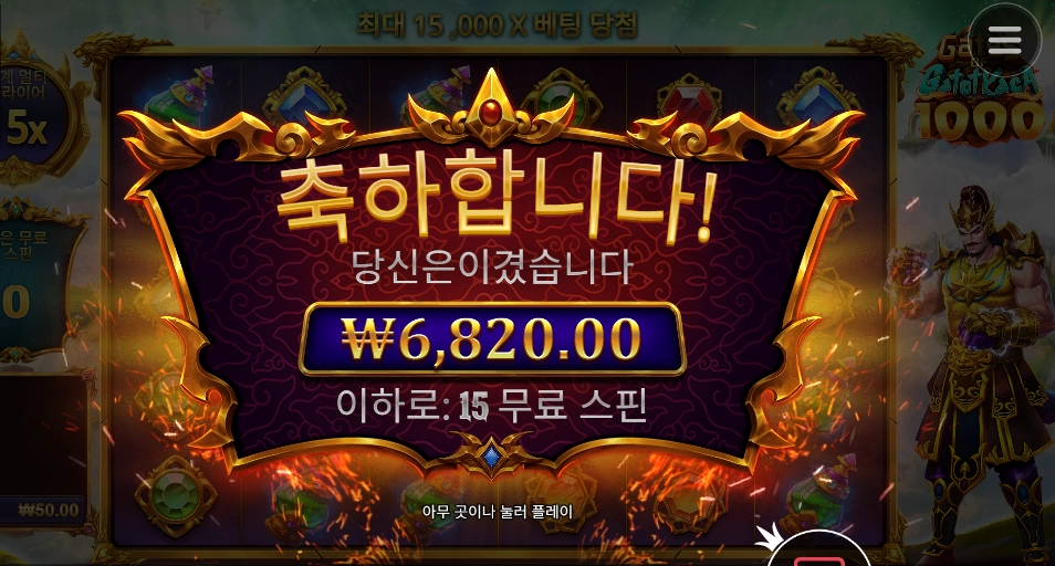 카토카카 그게 그리 어렵니