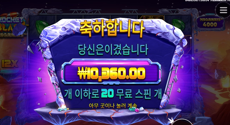 로블 겜블을 2바퀴나 돌려됬는데