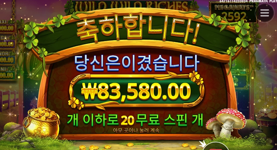 게임이름과 부합하지 않지만