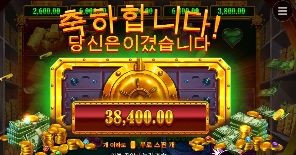 버프 은행 지리네~