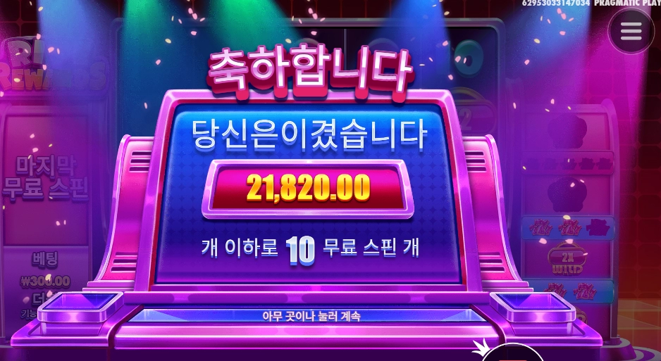 마지막 3메가가 살렸다