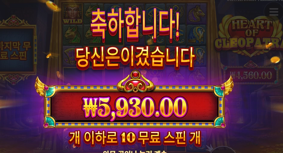 클레오파트라양