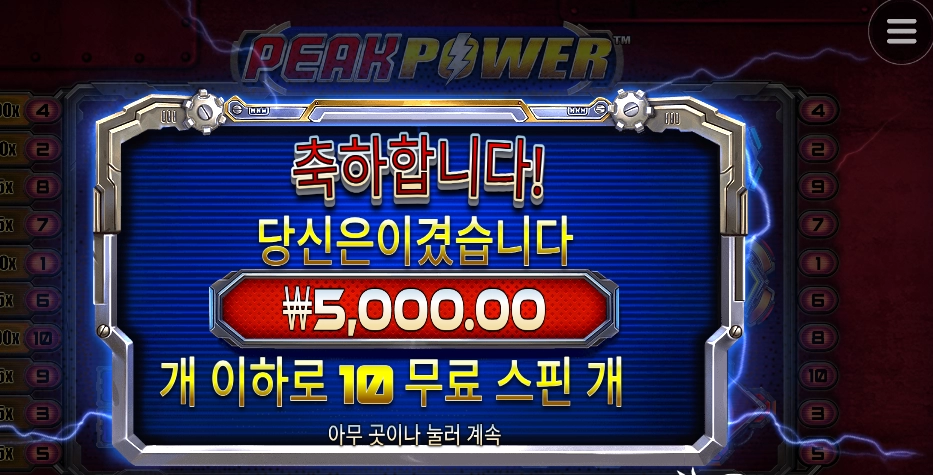 피크 파워 5000배?!!!!