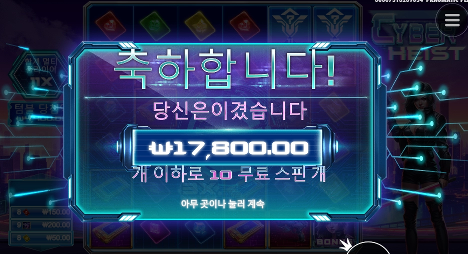 저녁 먹기 전 사하 한판