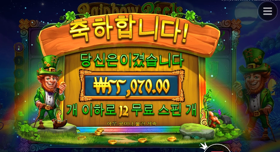 오늘 따라 무지개가 이쁘네