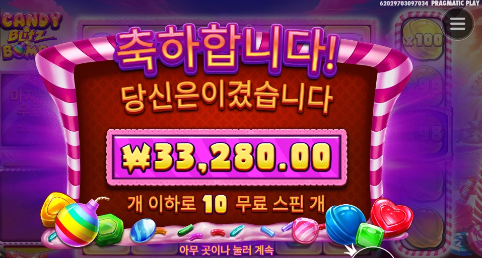 캔블밤 덕에 달달하게 마무리